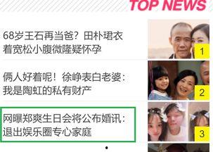 娱乐爆料假,明星幕后惊人真相大曝光！